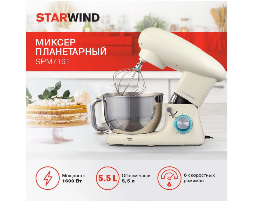 Миксер StarWind SPM7161 Миксер StarWind SPM7161