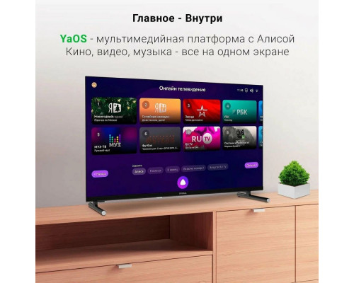 Телевизор DIGMA DM-LED32SBB32 HD Smart