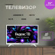 Телевизор LEFF 24H541T FullHD Smart белый