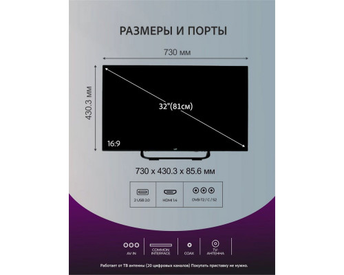 Телевизор LEFF 32H240S HD