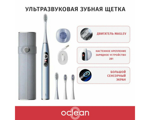 Электрическая зубная щетка Oclean X Pro Digital Y2076 серебристый