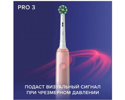 Электрическая зубная щетка Oral-B Pro 3/D505.513.3X розовый