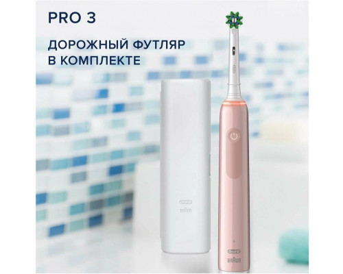 Электрическая зубная щетка Oral-B Pro 3/D505.513.3X розовый