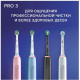 Электрическая зубная щетка Oral-B Pro 3/D505.513.3X розовый