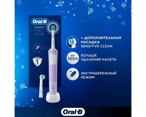 Электрическая зубная щетка Oral-B Vitality Pro D103.413.3 белый