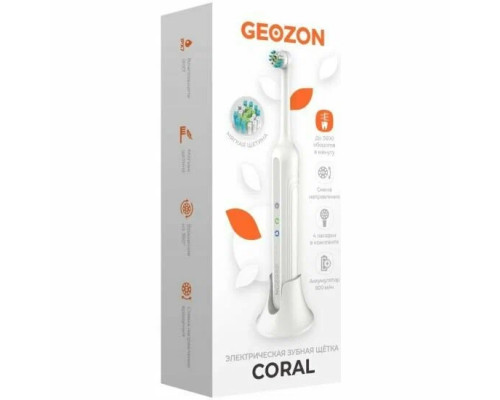 Электрическая зубная щетка GEOZON CORAL G-HL11WHT WHITE