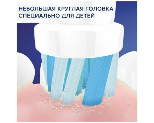 Электрическая зубная щетка ORAL-B VITALITY D103 FROZEN II + CASE