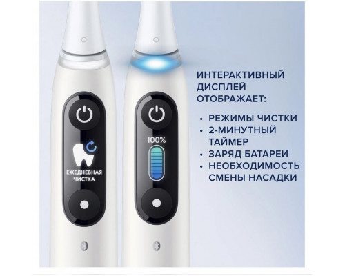 Электрическая зубная щетка ORAL-B IO8 BLACK