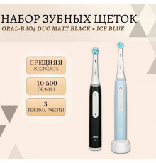 Электрическая зубная щетка ORAL-B IO3 DUO MATT BLACK + ICE BLUE