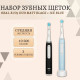 Электрическая зубная щетка ORAL-B IO3 DUO MATT BLACK + ICE BLUE