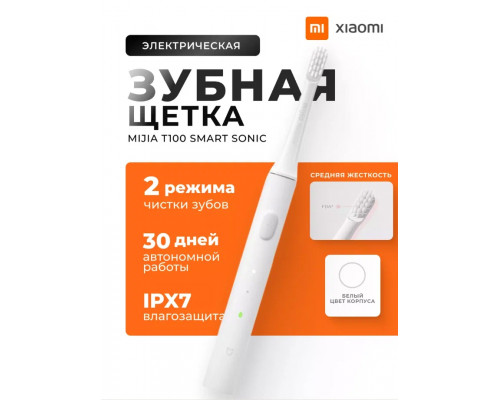 Электрическая зубная щетка Xiaomi Mijia Electric Toothbrush T100 Pink MES603