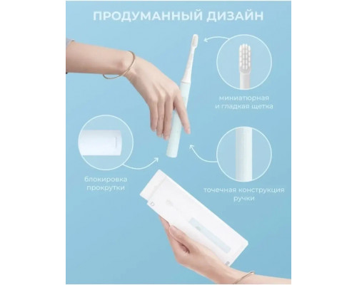 Электрическая зубная щетка Xiaomi Mijia Electric Toothbrush T100 Pink MES603