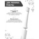 Электрическая зубная щетка Xiaomi Mijia Electric Toothbrush T100 Blue MES603