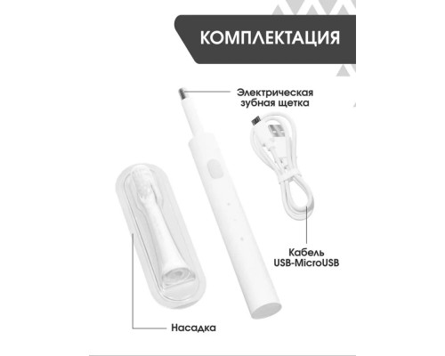 Электрическая зубная щетка Xiaomi Mijia Electric Toothbrush T100 Blue MES603