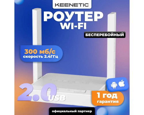 Роутер Keenetic Launcher KN-1221