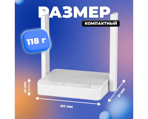 Роутер Keenetic Launcher KN-1221