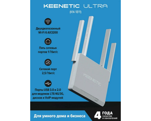 Роутер Keenetic Air KN-1613