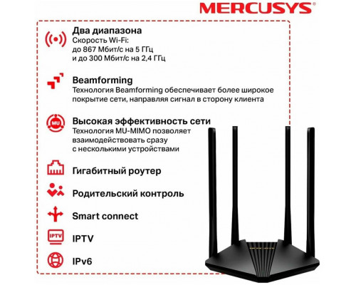 Роутер Mercusys MR1200G