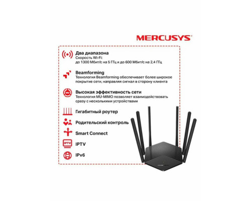 Роутер Mercusys MR1900G Роутер Mercusys MR1900G