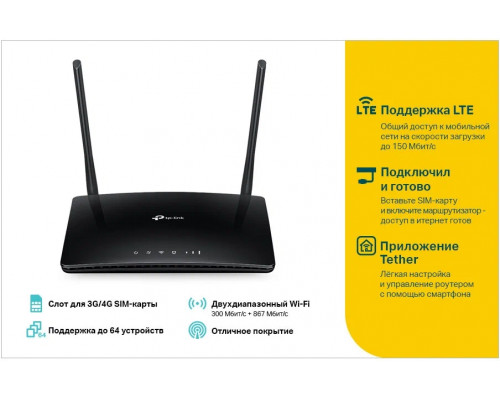 Роутер TP-Link Archer MR400 черный