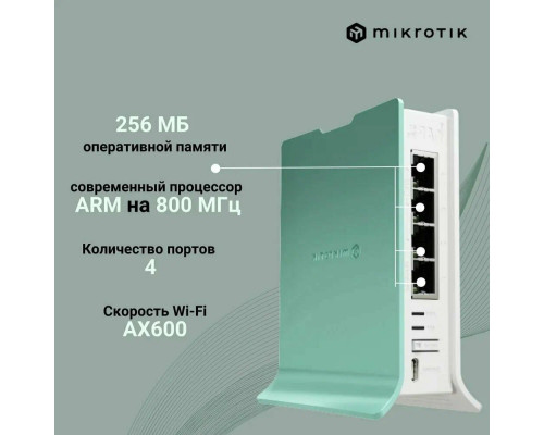 Роутер MikroTik hAP ax lite голубой Роутер MikroTik hAP ax lite голубой