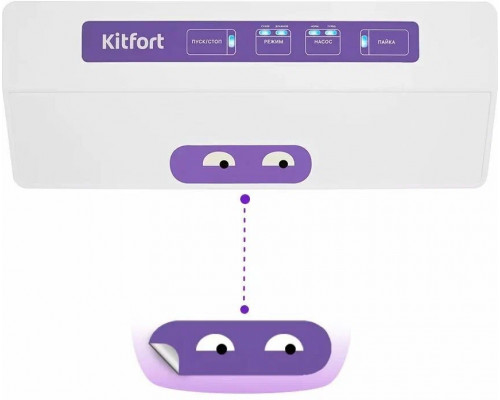 Вакуумный упаковщик Kitfort КТ-1523-1 белый/фиолетовый