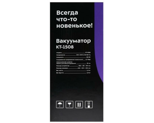 Вакуумный упаковщик Kitfort KT-1508 черный