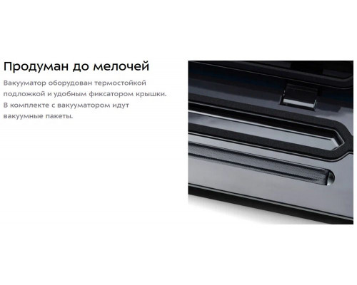 Вакуумный упаковщик Kitfort KT-1503-2 черный