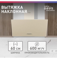 Вытяжка Oasis NP-60I