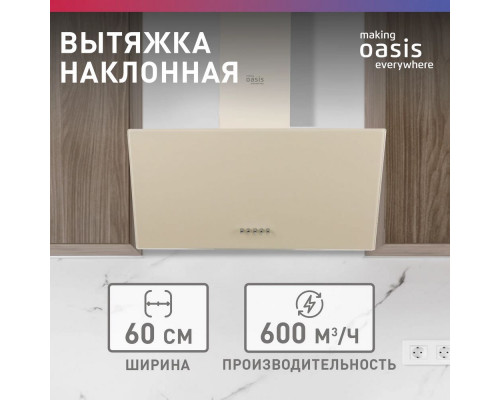 Вытяжка Oasis NP-60I