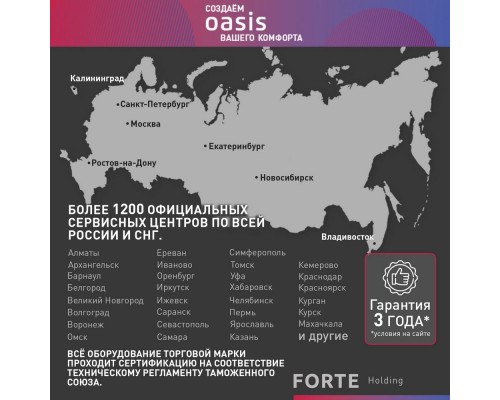 Вытяжка Oasis NP-60I