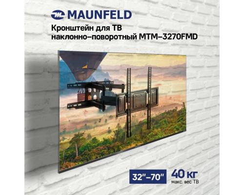 Кронштейн MAUNFELD MTM-3270FMD