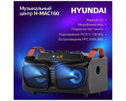 Музыкальный центр Hyundai H-MAC160