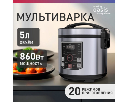 Мультиварка Oasis MC-20N