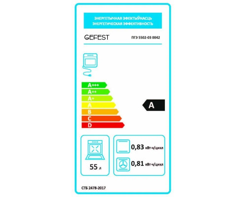 Кухонная плита GEFEST 5502-03 0042