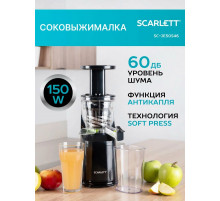 Соковыжималка Scarlett SC-JE50S46