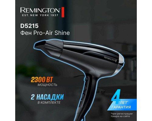 Фен Remington D5215GP