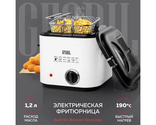 Фритюрница GFGril GFF-012