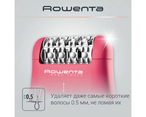 Эпилятор ROWENTA EP1110F0