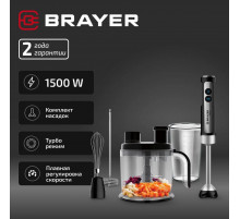 Блендер BRAYER BR1263