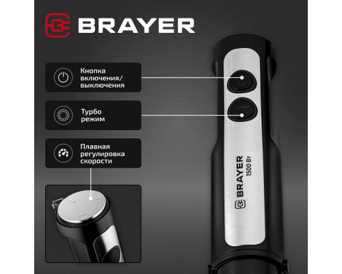 Блендер BRAYER BR1263