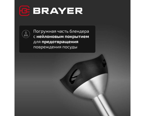 Блендер BRAYER BR1263