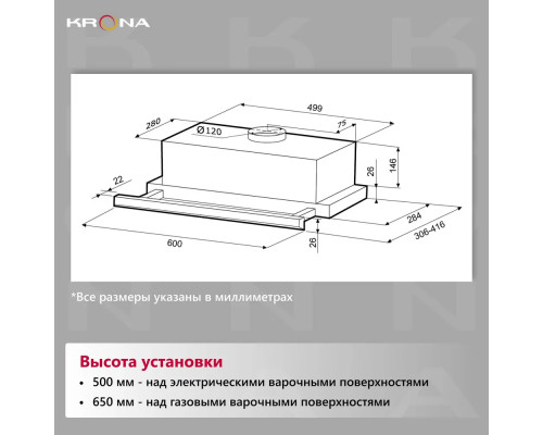 Вытяжка Krona Kamilla Slim 600 черный/нерж 2 мотора