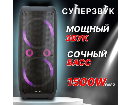 Портативная колонка 12" ELTRONIC 20-83 DANCE BOX 1500