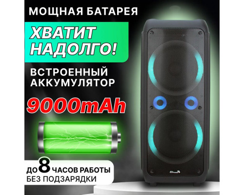 Портативная колонка 12" ELTRONIC 20-83 DANCE BOX 1500