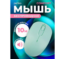 Мышь Perfeo COMFORT PF_A4774