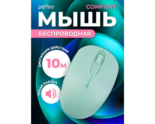 Мышь Perfeo COMFORT PF_A4774