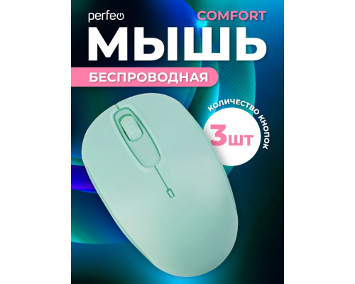 Мышь Perfeo COMFORT PF_A4774