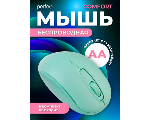 Мышь Perfeo COMFORT PF_A4774