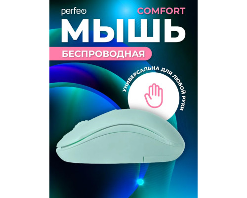 Мышь Perfeo COMFORT PF_A4774